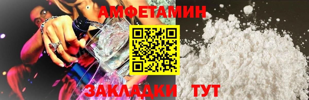Алапаевск  Amphetamine 98%  АМФ  Вход с VPN 