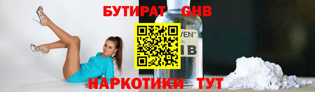 Алапаевск  Бутират буратино  Вход с VPN 