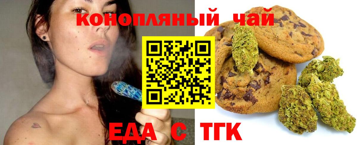 Алапаевск  Cannafood марихуана  Вход с VPN 