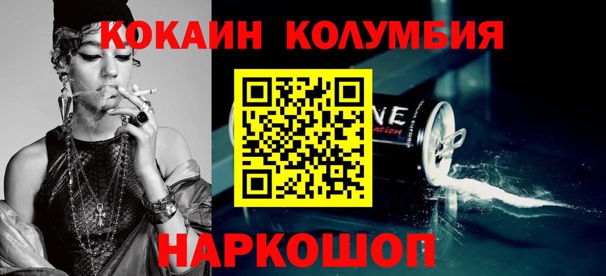Cocaine Колумбийский Алапаевск