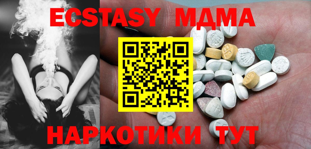 Ecstasy 250 мг Алапаевск