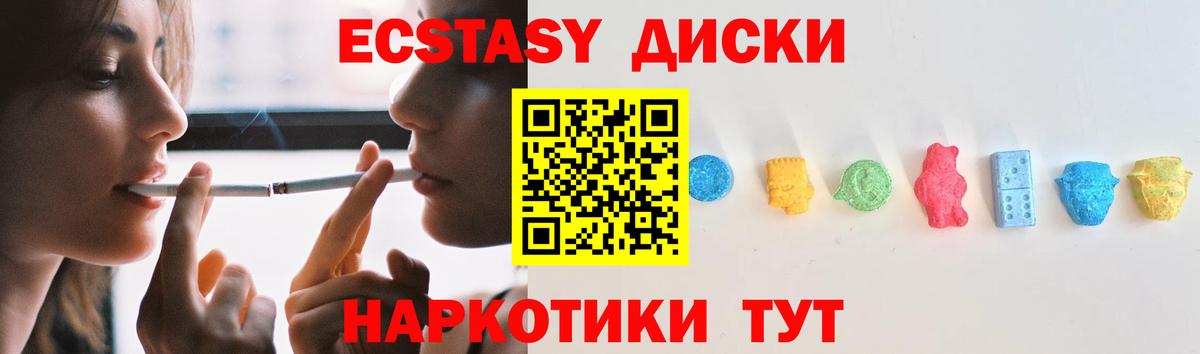 ЭКСТАЗИ бентли  Экстази  Алапаевск  ЭКСТАЗИ 250 мг  Вход с VPN 