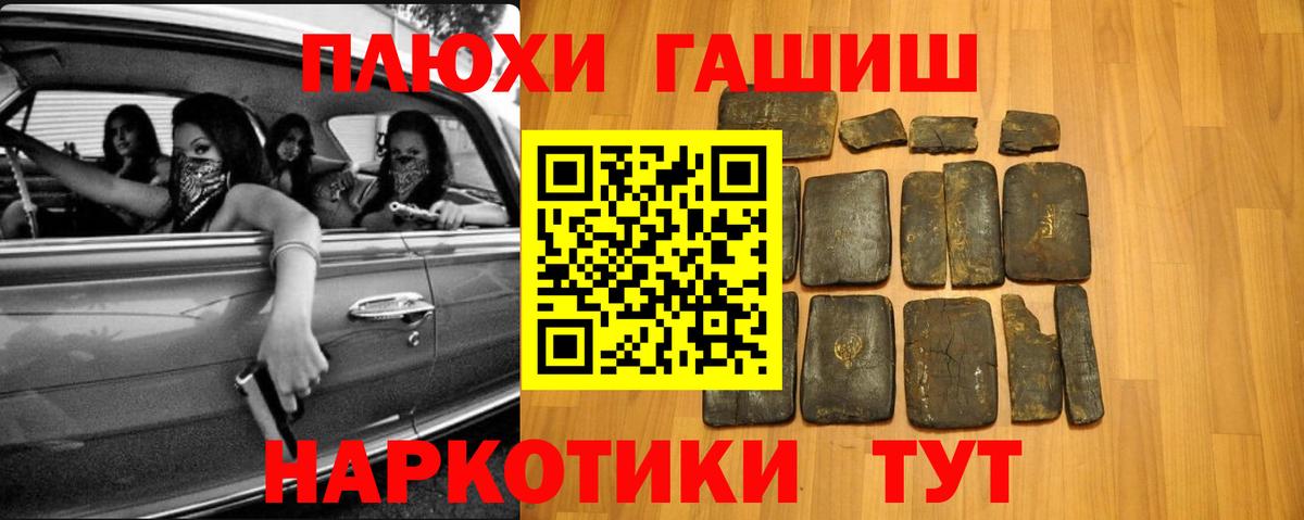 ГАШИШ гарик  Вход с VPN  ГАШ гарик  Алапаевск 