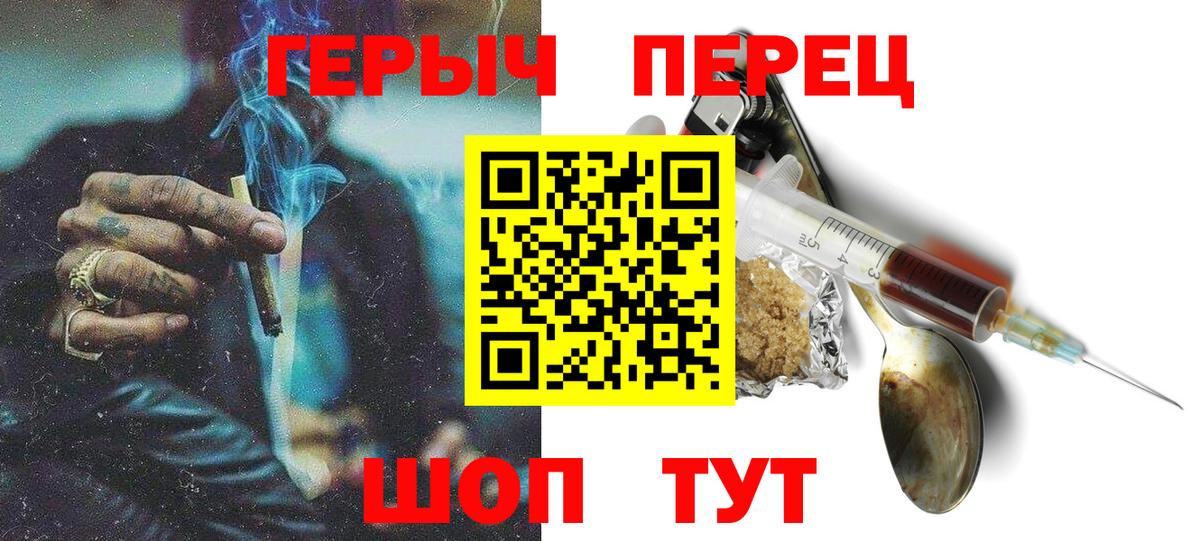 Героин VHQ Алапаевск