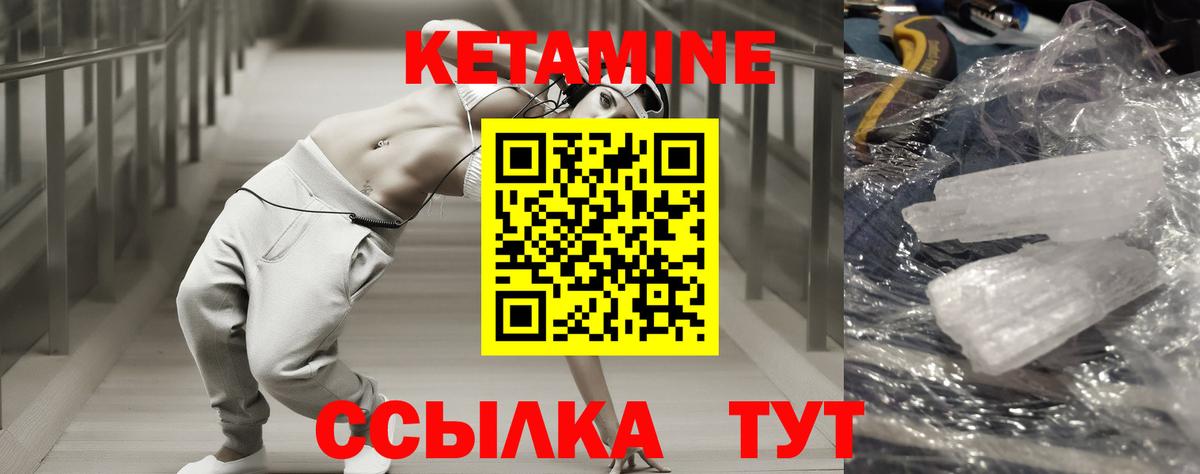 Алапаевск  Кетамин ketamine  Вход с VPN 