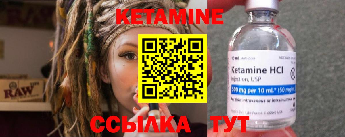 КЕТАМИН ketamine Алапаевск