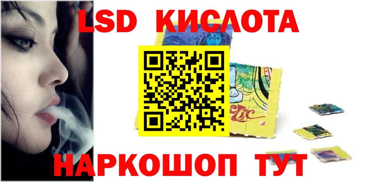 Алапаевск  ЛСД экстази кислота  Вход с VPN  ЛСД экстази ecstasy 