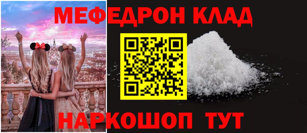 Алапаевск  Меф мяу мяу  Мефедрон  МЕФ  МЕФ 4 MMC  Вход с VPN 