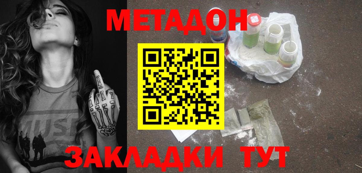 МЕТАДОН VHQ Алапаевск