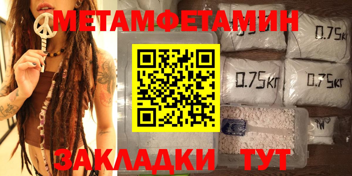 Первитин мет  Вход с VPN  Алапаевск 