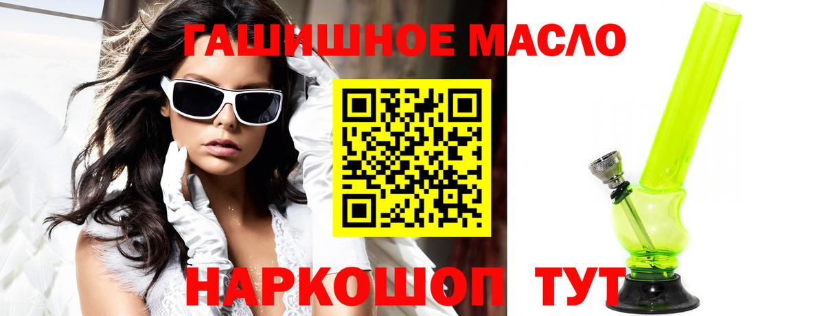 ТГК вейп  Дистиллят ТГК THC oil  Алапаевск  Вход с VPN 